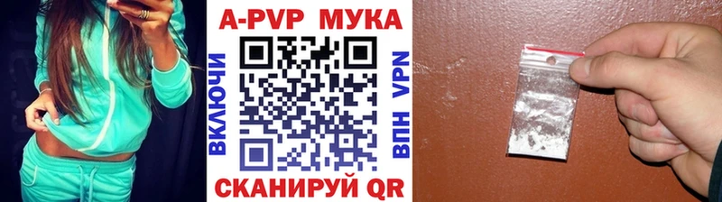 APVP кристаллы  Октябрьск 