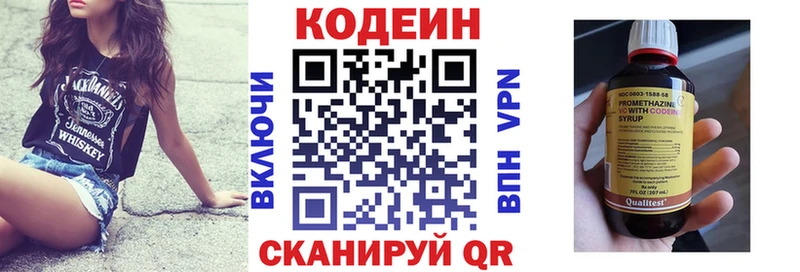 Кодеиновый сироп Lean Purple Drank  Октябрьск 