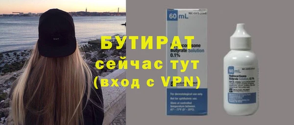 бутик Гусиноозёрск
